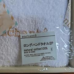 お値下げしました！アンシャンテタオルセットの画像