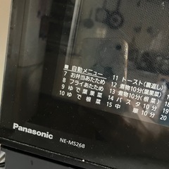 パナソニック⭐︎高スペックオーブンレンジの画像