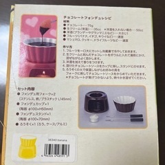 ミニ　チョコレートフォンデュの画像