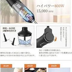⭐新品未使用⭐ハンドブレンダー ブレンダー離乳食 ブレンダーミキサー 1台6役 つぶす・混ぜる・泡立て・砕く・刻む・の画像