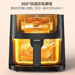 ノンフライヤー 4.5L 可視窓 大容量 エアフライヤー オイルカット 省エネ 最高温220℃ 1~5人 の画像