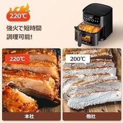 ノンフライヤー 4.5L 可視窓 大容量 エアフライヤー オイルカット 省エネ 最高温220℃ 1~5人 の画像