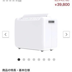 山善除湿機