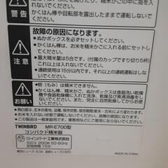 コンパクト精米器の画像