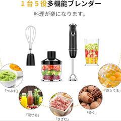 ハンドブレンダー 1台5役 ブレンダー 離乳食 800Wの画像