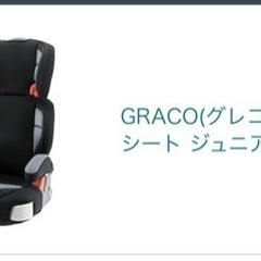 子供用品 ベビー用品 チャイルドシート