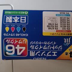 インクカートリッジ・エプソン用