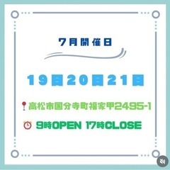 半額イベント開催✨