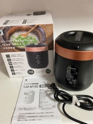 炊飯器