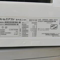 【売約済み】ダイキン エアコン 2.2kw 6畳用の画像