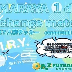 ２０２４年７月スタート！HIMARAYA １day exchan...
