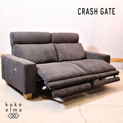 CRASH GATE(クラッシュゲート)のグリード 2.5人掛け リクライニングソファです。コーデュロイ生地がヴィンテージ、ナチュラルなどのインテリアともマッチする座り心地抜群の電動ソファ♪の画像