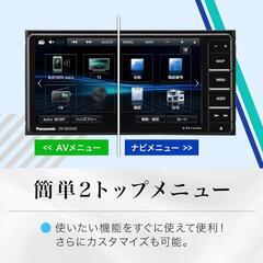 ⭐新品未使用⭐パナソニック(Panasonic) カーナビ ストラーダ 7インチの画像