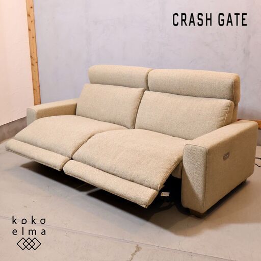 CRASH GATE(クラッシュゲート)のハーデス 3人掛け リクライナーです。肘横のスイッチで切り替えができる電動リクライニングソファ。フェザー入りクッションで極上のリラックス感が叶います♪