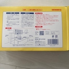 タニサケ　G対策キャップの画像