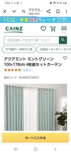 家具 カーテン