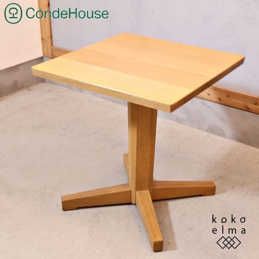 北海道旭川の家具メーカーCONDE HOUSE(カンディハウス)のオーク材 カフェテーブルです。シンプルで優しいデザインはリビングを明るい印象に♪サイドテーブルとしてはもちろん、花台としてもオススメ♪