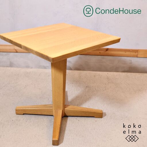 北海道旭川の家具メーカーCONDE HOUSE(カンディハウス)のオーク材 カフェテーブルです。シンプルで優しいデザインはリビングを明るい印象に♪サイドテーブルとしてはもちろん、花台としてもオススメ♪
