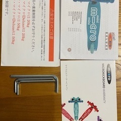 子供用キックボード　ミニ・マイクロ　デラックスの画像