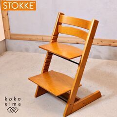 STOKKE(ストッケ)のロングセラーキッズチェアー"TRIPP...