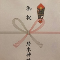 新品✨お食い初めセットの画像