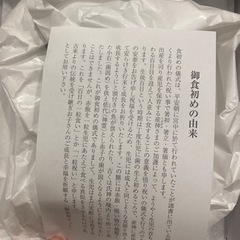 新品✨お食い初めセットの画像
