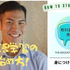 出張[人数限定]教科書のいらない英会話TET限定英会話レッスン！