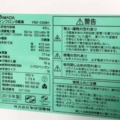 YAMADA ノンフロン冷蔵庫 YRZ-C05B1 冷蔵庫 冷凍ストッカー 1ドア ノンフロン　冷蔵庫 1ドア ホワイト 家電 45L 2016年製 動作品 の画像