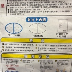ワンチャン冷んやりマットの画像