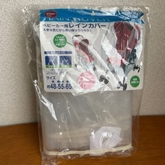 DAIYA ダイヤコーポレーション ベビーカー用レインカバー R...