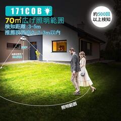 センサーライト 屋外 ソーラーライト 人感センサーライトの画像