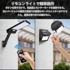 ⭐新品未使用⭐ソーラーライト 屋外 防水 3200ルーメン 7色温度の画像