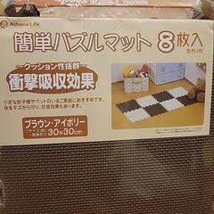 ジョイントマット　新品未使用　80枚の画像