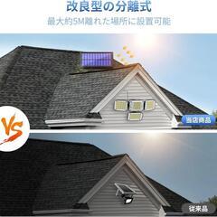 ⭐新品未使用⭐ソーラーライト 屋外 センサーライト 防水 人感センサー【2センサー/294LEDの画像