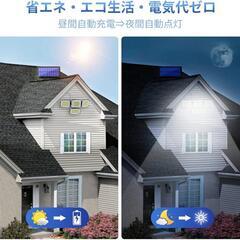 ⭐新品未使用⭐ソーラーライト 屋外 センサーライト 防水 人感センサー【2センサー/294LEDの画像