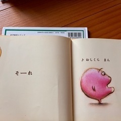 金魚が逃げた　おしくらまんじゅうの画像