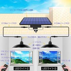 分離型LEDソーラーライト の画像