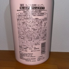 ミノン　全身シャンプーの画像
