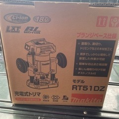 マキタバッテリー式トリマー新品未使用