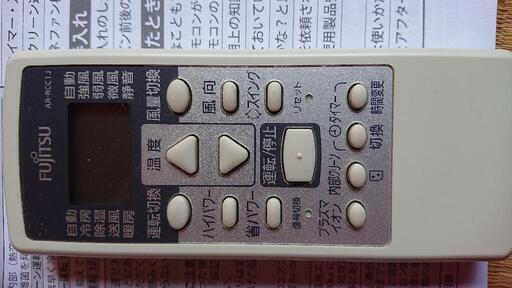 富士通エアコンリモコン
