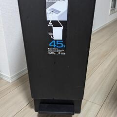 ゴミ箱　足ペダル付き