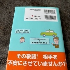 敬語手帳の画像