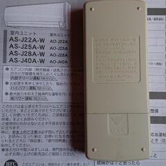 富士通エアコンリモコンの画像