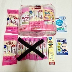 粉ミルク　アイクレオセット　未開封