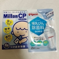 粉ミルク　アイクレオセット　未開封の画像