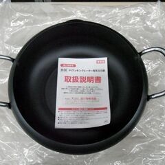 未使用 日立 天ぷら鍋 HT-N40 純正 両手 IHクッキングヒーター専用 なべ HITACHI 苫小牧西店の画像
