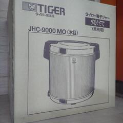 タイガー 業務用保温ジャー JHC-9000 5升用 保温専用