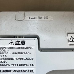 急遽　洗濯機の画像