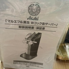ビールサーバー２つの画像