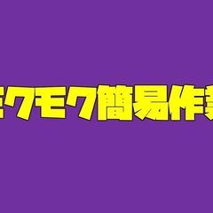 未経験から始めるマシンオペレーター【日払いOK・社宅完備】恵庭市